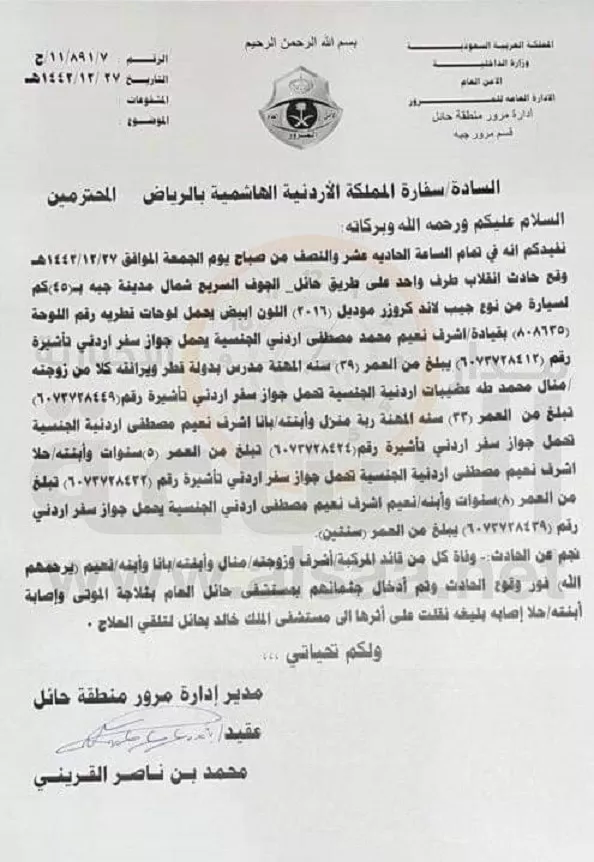 مدار الساعة,أخبار الأردن,اخبار الاردن,وزارة الخارجية وشؤون المغتربين,وزارة الخارجية,المملكة العربية السعودية