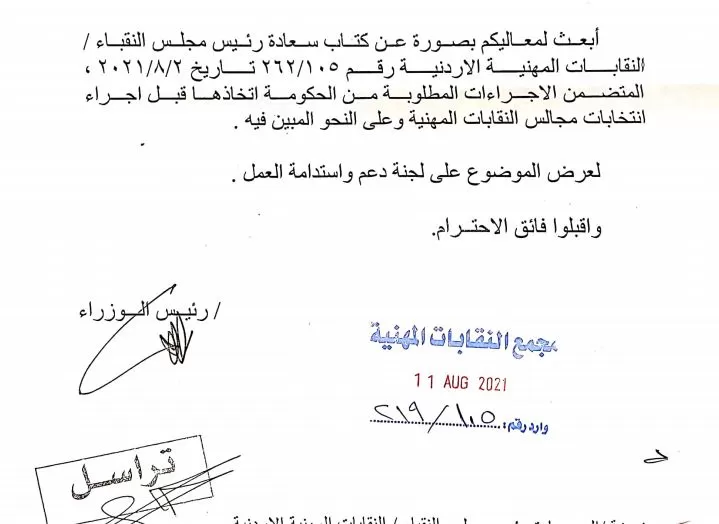 مدار الساعة,أخبار الأردن,اخبار الاردن,رئيس الوزراء