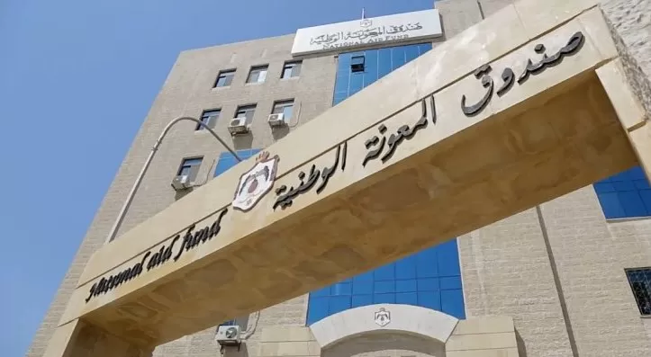مدار الساعة,أخبار الأردن,اخبار الاردن,صندوق المعونة الوطنية,التدريب المهني