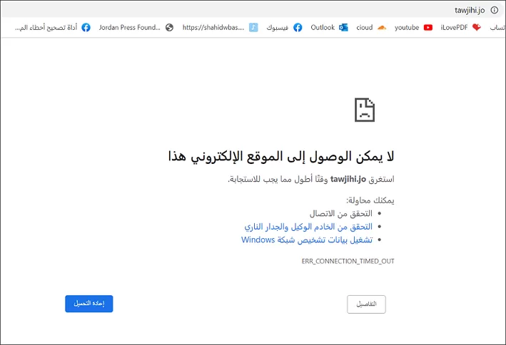 مدار الساعة,أخبار الأردن,اخبار الاردن,وزارة التربية,وزارة التربية والتعليم