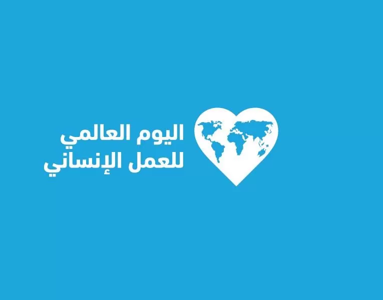 مدار الساعة,مناسبات أردنية,كورونا,وكالة الأنباء الأردنية,اللجنة الدولية للصليب الأحمر,الدفاع المدني,البحر الميت