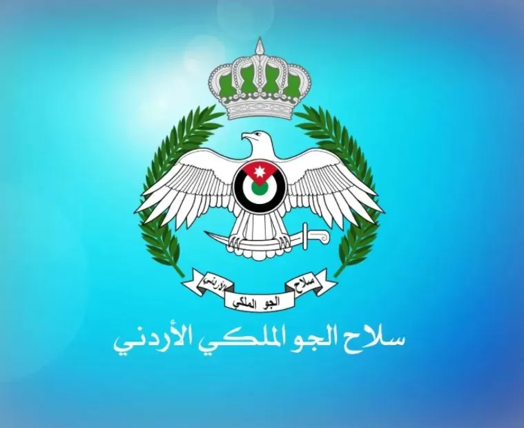 مدار الساعة,أخبار الأردن,اخبار الاردن,سلاح الجو الملكي