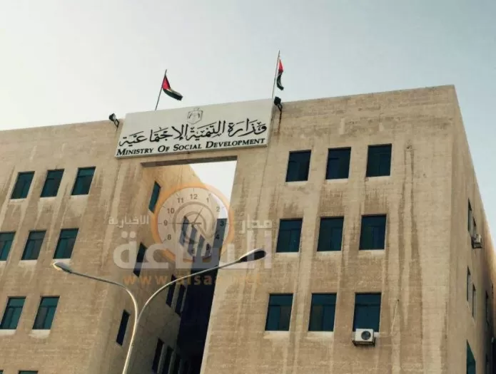 مدار الساعة,أخبار الأردن,اخبار الاردن,وزارة التنمية الاجتماعية,صندوق المعونة الوطنية,التنمية الاجتماعية,وسائل التواصل الاجتماعي