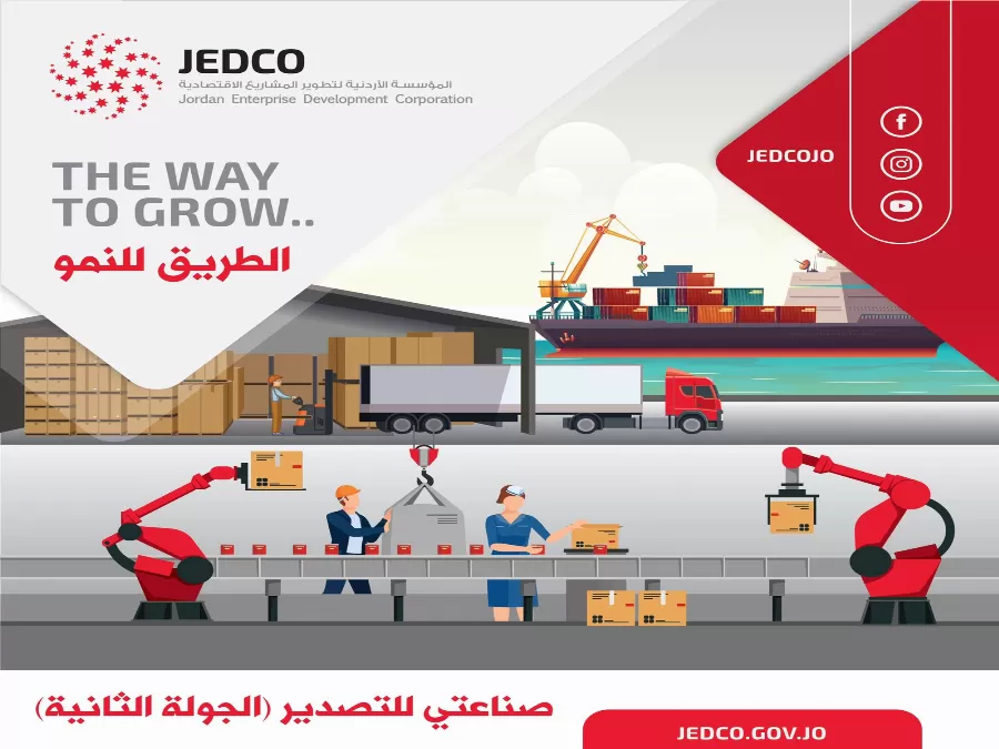 مدار الساعة,أخبار اقتصادية,كورونا,أمانة عمان,أمانة عمان الكبرى