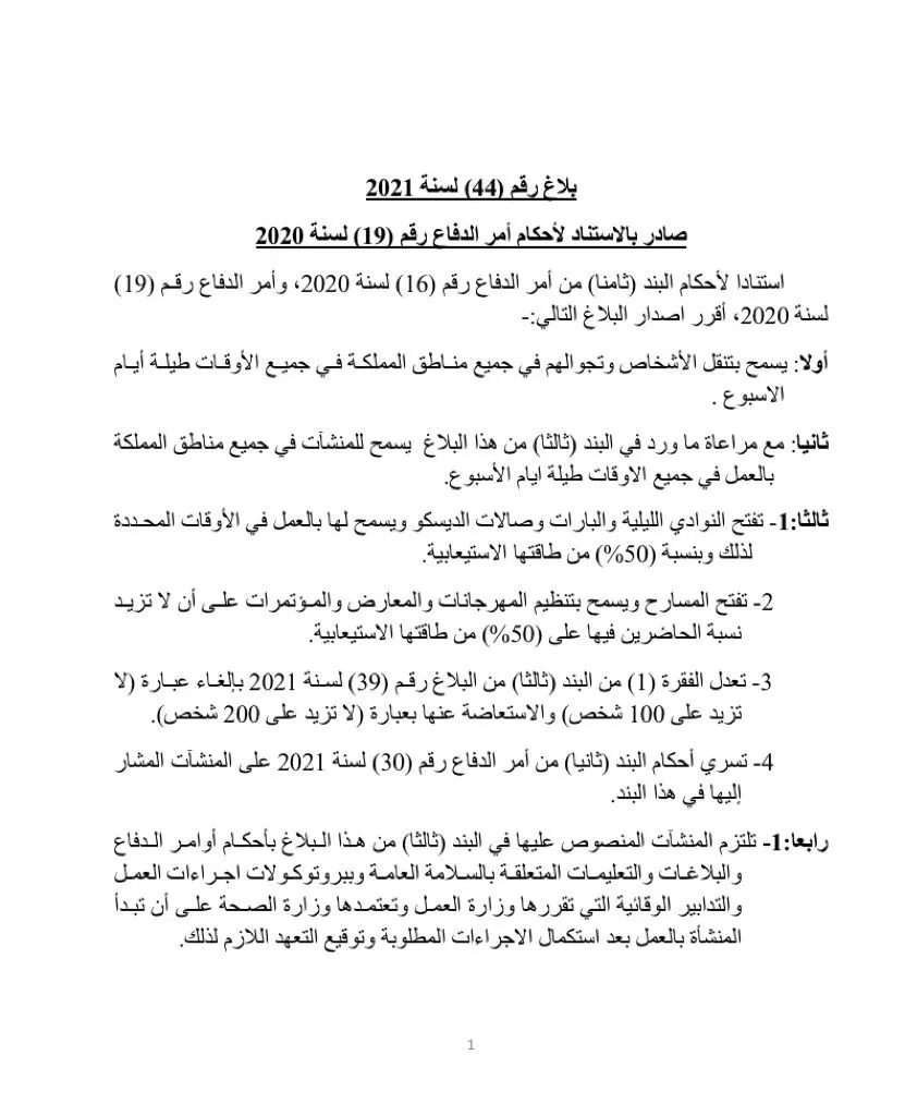 مدار الساعة,أخبار الأردن,اخبار الاردن,رئيس الوزراء