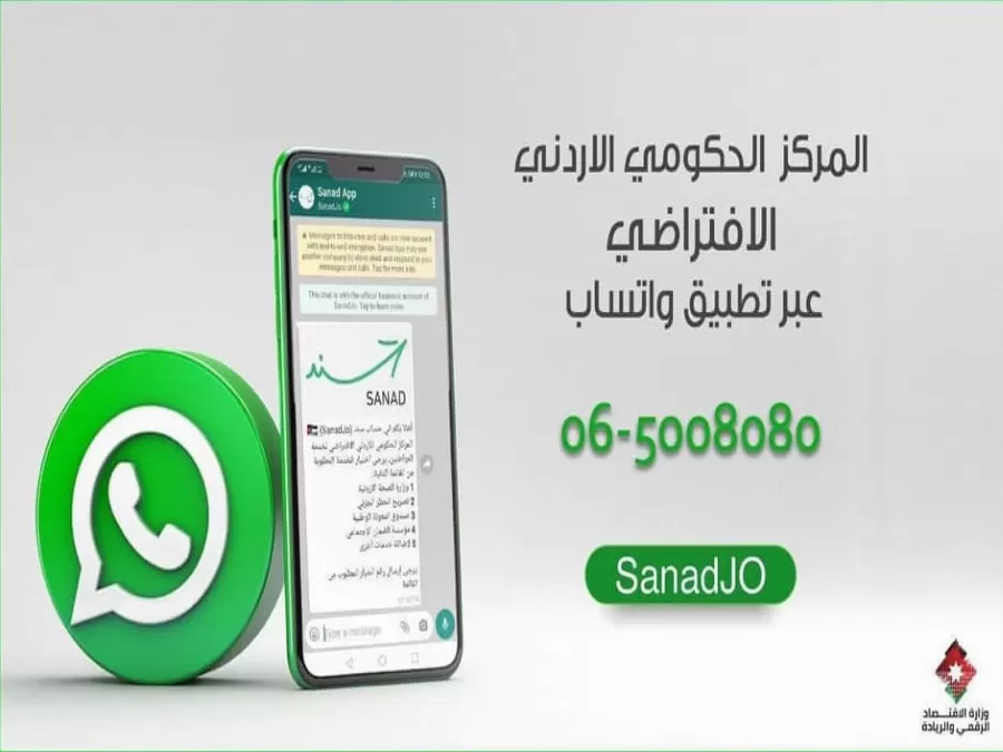 مدار الساعة,أخبار اقتصادية,وزارة الاقتصاد الرقمي والريادة,وزارة الصحة,وزارة الاقتصاد الرقمي