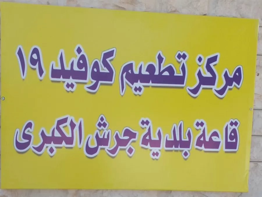 مدار الساعة,أخبار الأردن,اخبار الاردن,كورونا,وزارة الصحة
