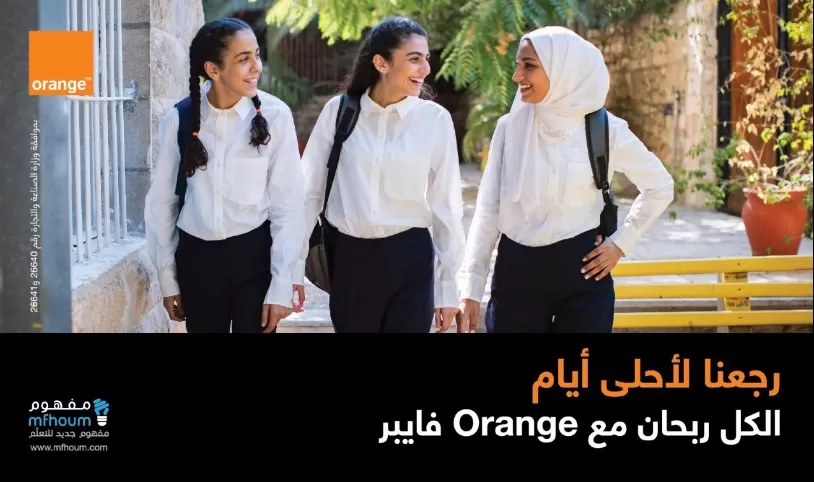 مدار الساعة,مناسبات أردنية