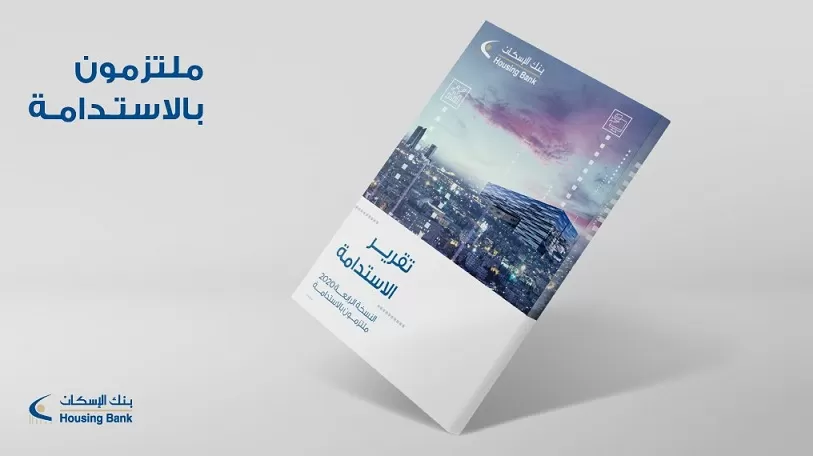 مدار الساعة,مناسبات أردنية,كورونا,كوفيد 19,الأمم المتحدة,مواقع التواصل الاجتماعي