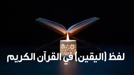 مدار الساعة,شؤون دينية