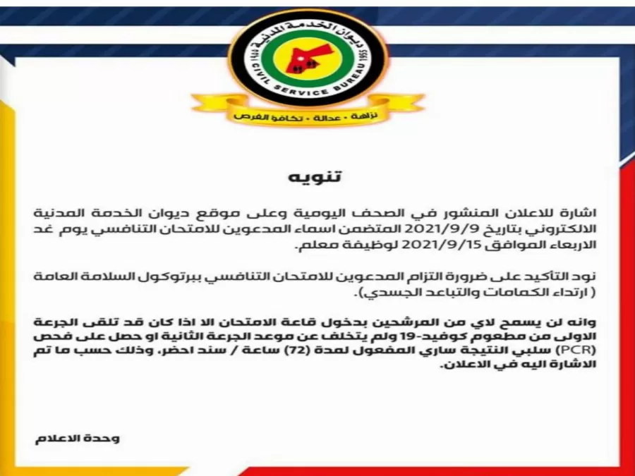 مدار الساعة,أخبار الأردن,اخبار الاردن,كوفيد 19