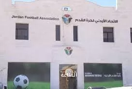 مدار الساعة,أخبار رياضية,الاتحاد الأردني لكرة القدم,المنتخب الوطني