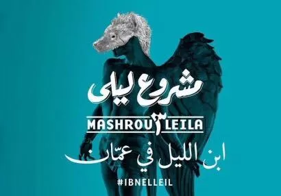 مدار الساعة,أسرار أردنية,وزير الداخلية,رئيس الوزراء,وزارة الداخلية,مواقع التواصل الاجتماعي