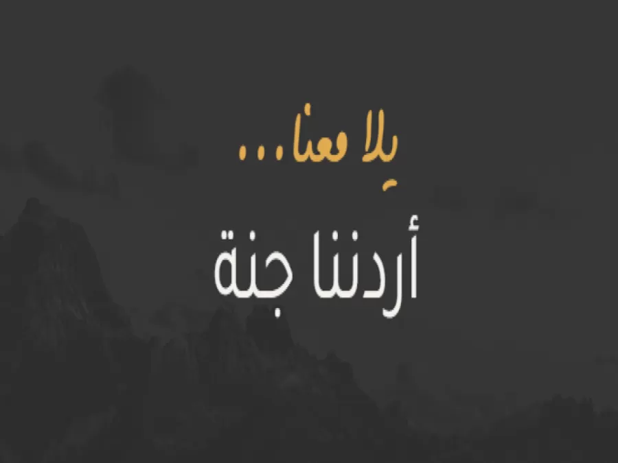 مدار الساعة,أخبار السياحة في الأردن,كورونا,هيئة تنشيط السياحة,البحر الميت