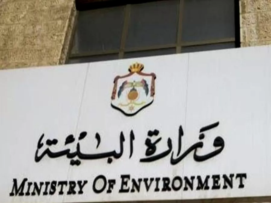 مدار الساعة,أخبار الأردن,اخبار الاردن,وزير البيئة,وزير السياحة والآثار,وزارة البيئة,وزارة التربية والتعليم,أمانة عمان الكبرى,الإدارة الملكية لحماية البيئة