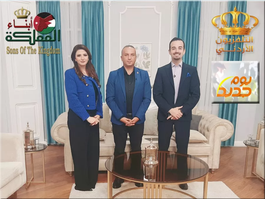 مدار الساعة,Video,فيديو,مناسبات أردنية,الديوان الملكي الهاشمي,الديوان الملكي