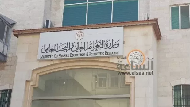 مدار الساعة,أخبار الأردن,اخبار الاردن,وزارة التعليم العالي,القبول الموحد