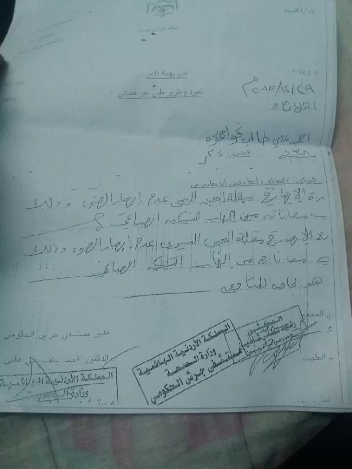 مدار الساعة,أخبار المجتمع الأردني