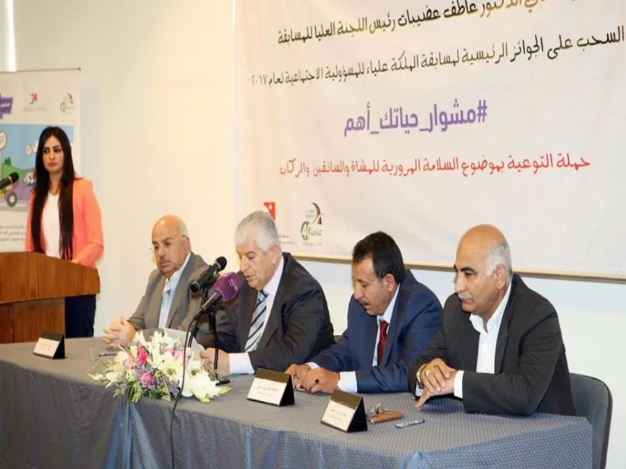 مدار الساعة,أخبار المجتمع الأردني,بسمة بنت طلال,وزارة التربية والتعليم