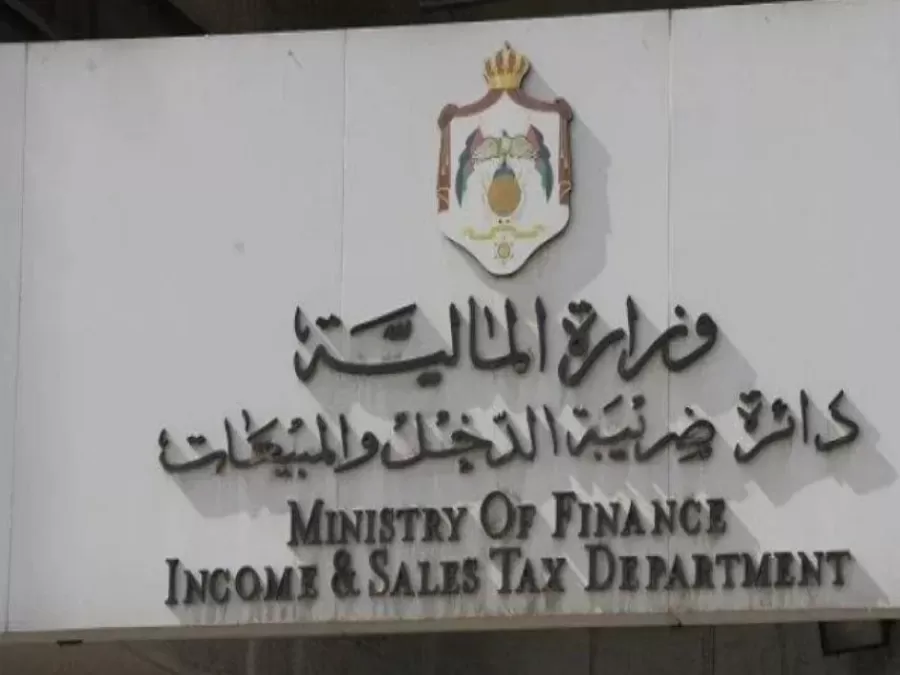 مدار الساعة,أخبار اقتصادية,دائرة ضريبة الدخل والمبيعات,دائرة ضريبة الدخل