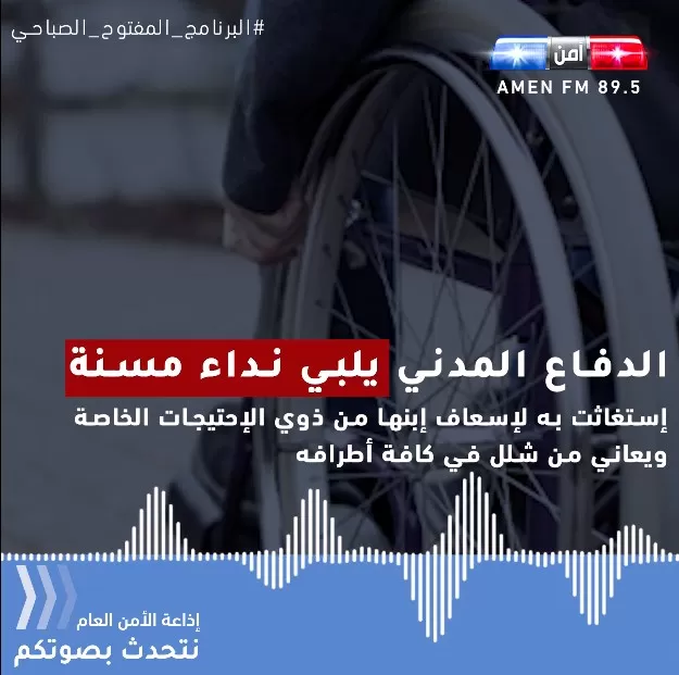 مدار الساعة,Video,فيديو,أخبار الأردن,اخبار الاردن,الدفاع المدني