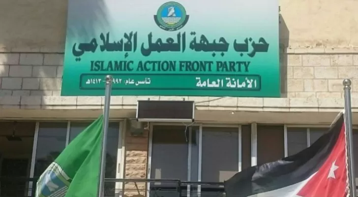 مدار الساعة,أخبار مجلس النواب الأردني,الهيئة المستقلة للانتخاب
