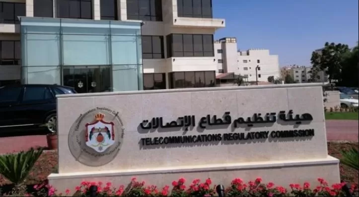 مدار الساعة,أخبار الأردن,اخبار الاردن,هيئة تنظيم قطاع الاتصالات,البريد الأردني