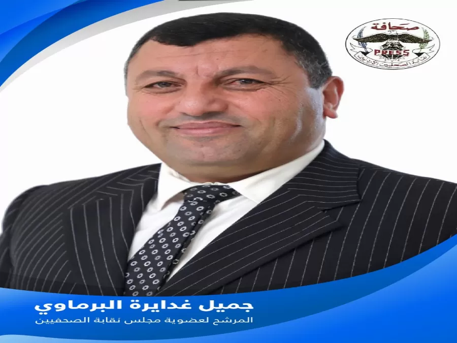 مدار الساعة,مناسبات أردنية