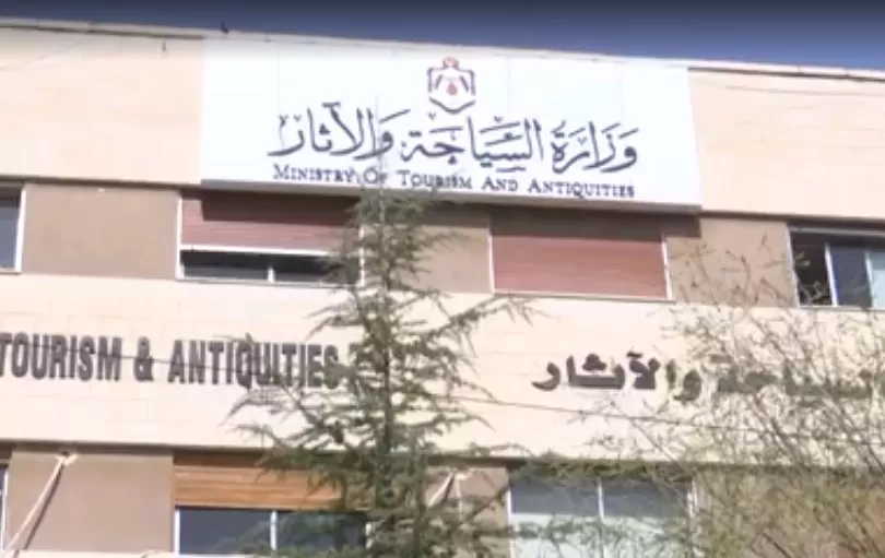 مدار الساعة,أخبار السياحة في الأردن,وزارة السياحة والآثار,وزارة السياحة