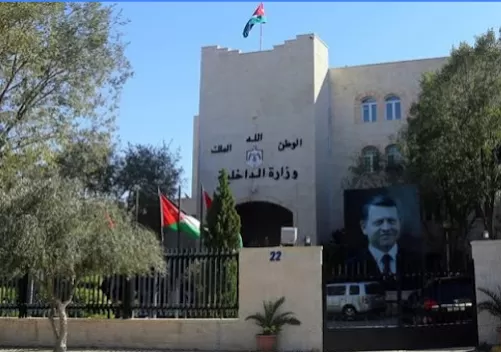 مدار الساعة,أخبار الأردن,اخبار الاردن,وزارة الداخلية