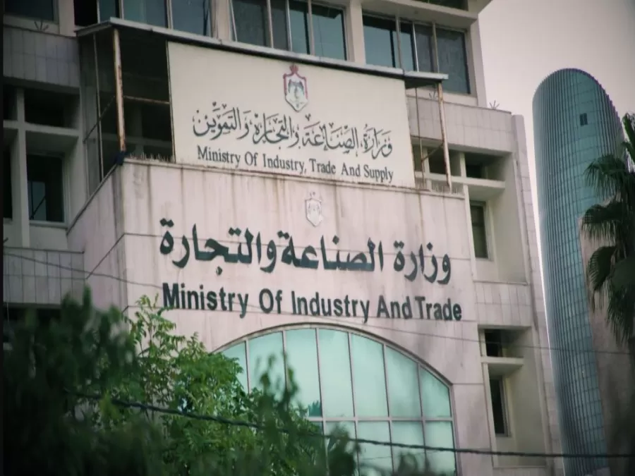 مدار الساعة,أخبار الأردن,اخبار الاردن,وزارة الصناعة والتجارة,وزارة الصناعة