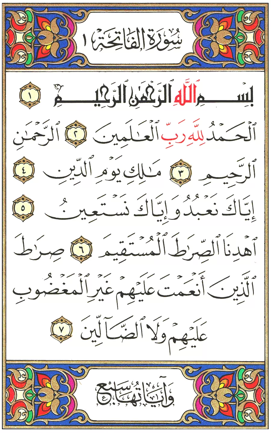 مدار الساعة,شؤون دينية