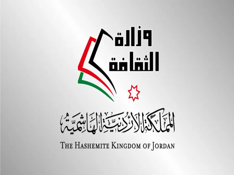 مدار الساعة,أخبار الأردن,اخبار الاردن,وزارة الثقافة
