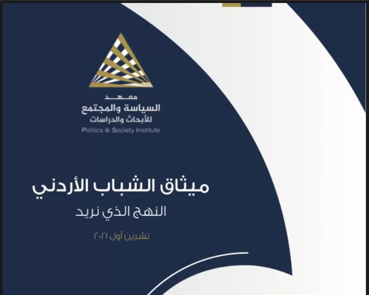 مدار الساعة,أخبار الأردن,اخبار الاردن,سيادة القانون