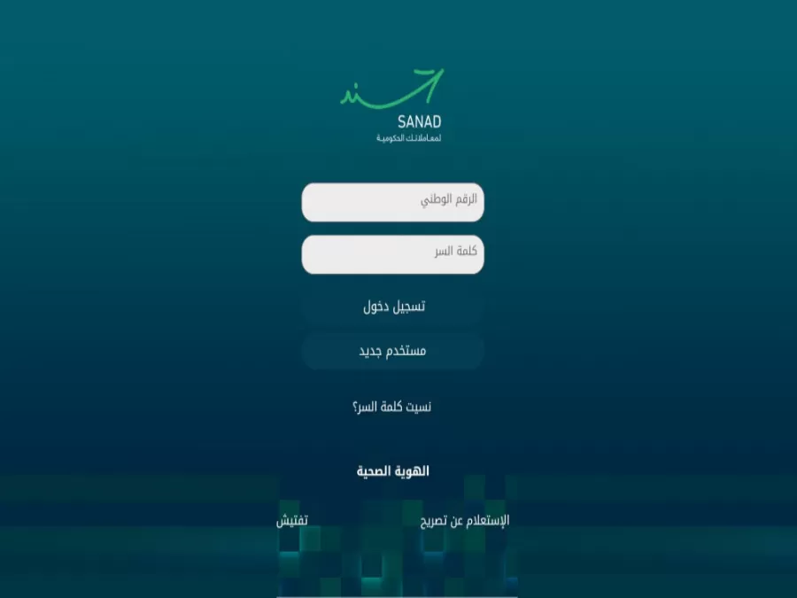 مدار الساعة,أخبار اقتصادية,كورونا,وزارة الاقتصاد الرقمي والريادة,وزارة الاقتصاد الرقمي