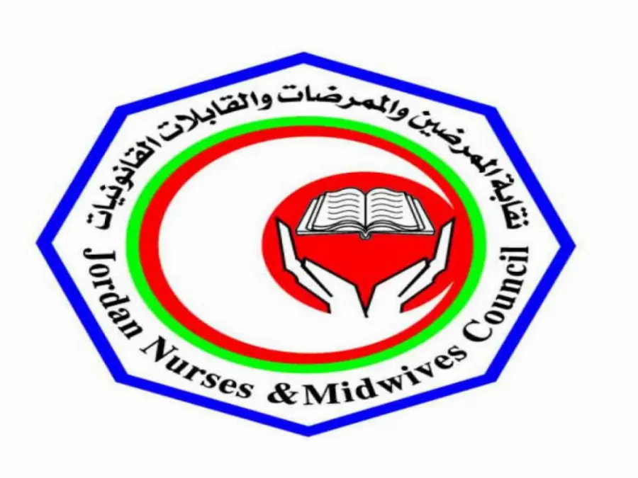 مدار الساعة,أخبار الأردن,اخبار الاردن,وزارة الصحة,وزارة التعليم العالي