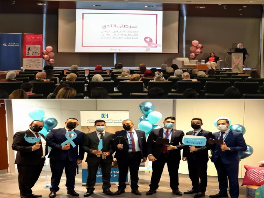 مدار الساعة,مناسبات أردنية,مركز الحسين للسرطان,التنمية المستدامة