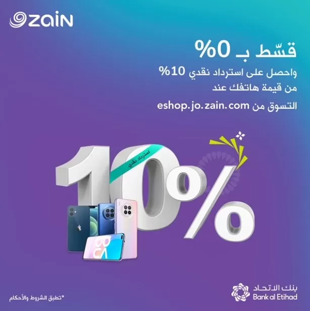 مدار الساعة,مناسبات أردنية,بنك الاتحاد,شركة زين الأردن