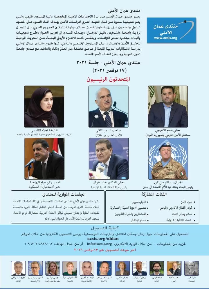 مدار الساعة,أخبار الجامعات الأردنية,الحسن بن طلال,الجامعة الأردنية,الأمم المتحدة,الإمارات العربية المتحدة