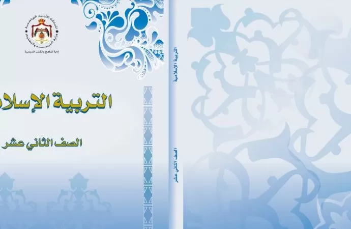 مدار الساعة,أخبار الأردن,اخبار الاردن,وزير التربية والتعليم,وزارة التربية والتعليم,وزارة التربية