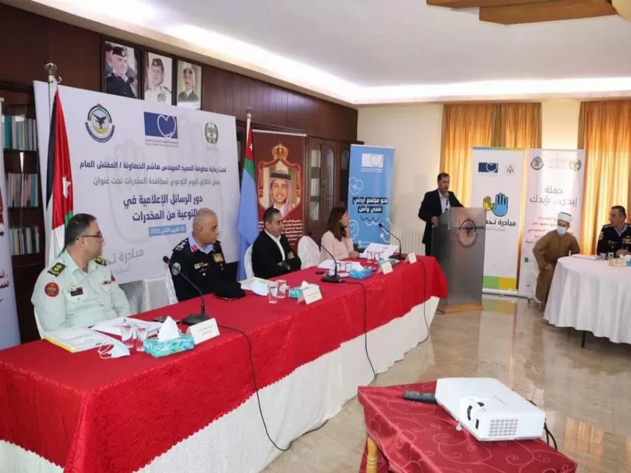 مدار الساعة,مناسبات أردنية,مديرية الأمن العام,الأمن العام,إدارة مكافحة المخدرات,مواقع التواصل الاجتماعي