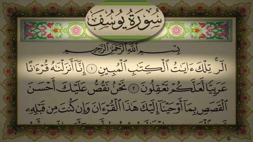 مدار الساعة,شؤون دينية,رئيس الوزراء