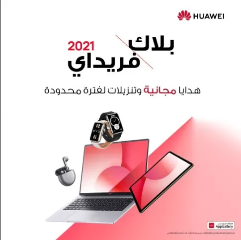 مدار الساعة,مناسبات أردنية