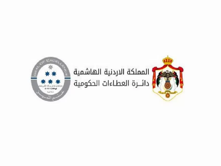 مدار الساعة,أخبار الأردن,اخبار الاردن,دائرة العطاءات الحكومية,كلية عجلون الجامعية