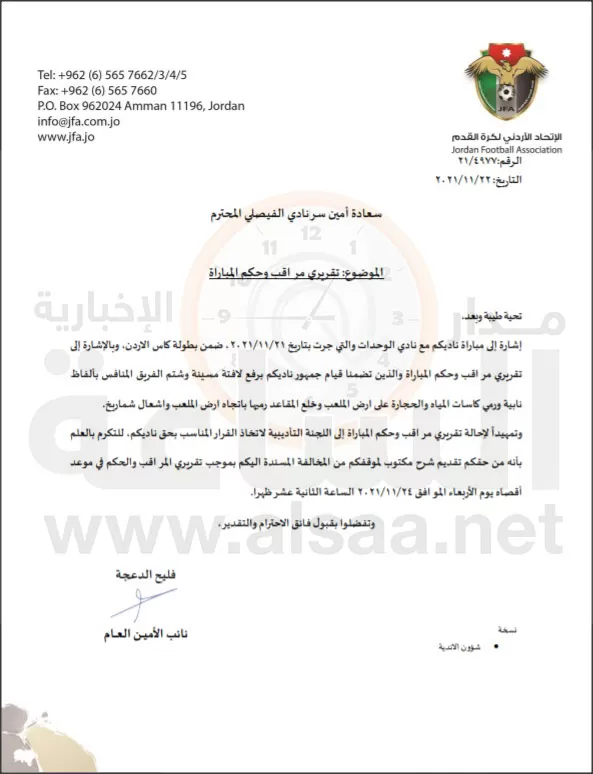 مدار الساعة,أخبار رياضية