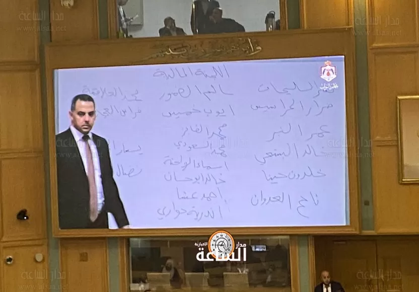 مدار الساعة,أخبار مجلس النواب الأردني,عبدالمنعم العودات,مجلس النواب
