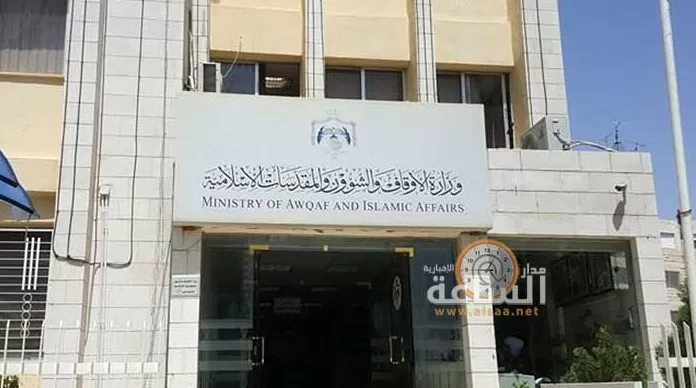مدار الساعة,أسرار أردنية,رئاسة الوزراء,وزارة الأوقاف