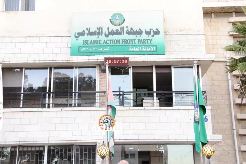 مدار الساعة,وفيات اليوم في الأردن,حزب جبهة العمل الإسلامي