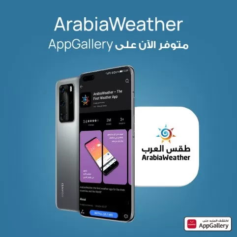 مدار الساعة,مناسبات أردنية,الحالة الجوية,درجات الحرارة,وسائل التواصل الاجتماعي