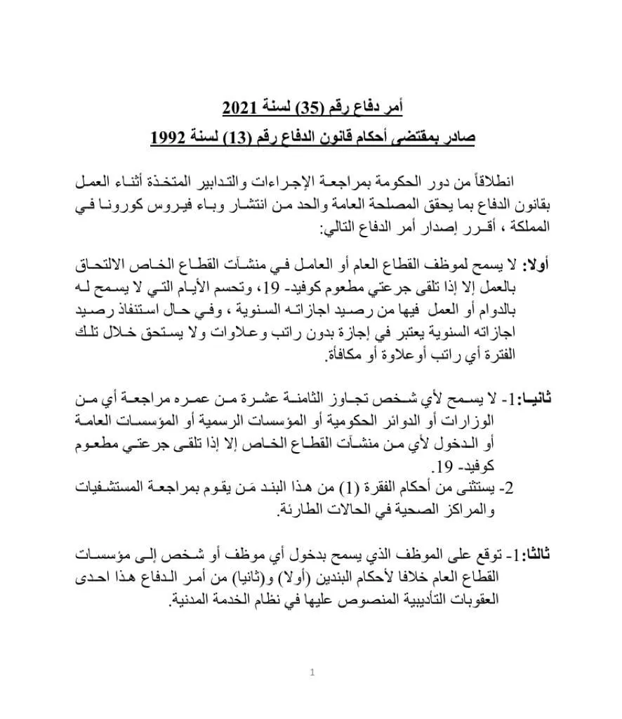 مدار الساعة,أخبار الأردن,اخبار الاردن,رئيس الوزراء